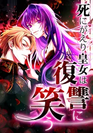 ニセモノ聖女は運命をくつがえす | comico (コミコ)